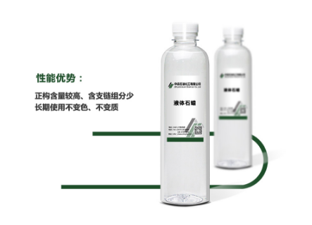 工業液體石蠟