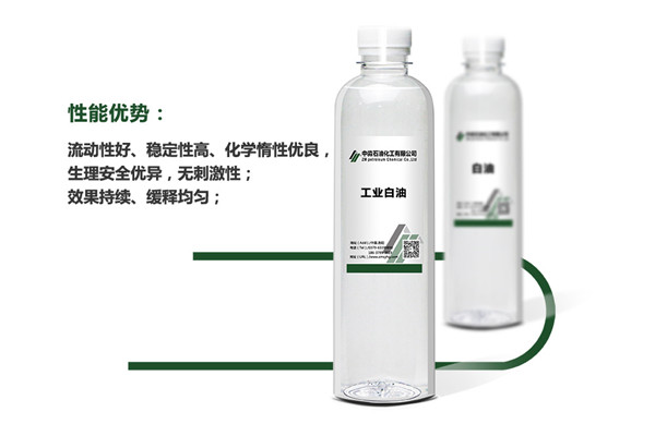 工業級白油